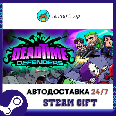 Deadtime Defenders STEAM GIFT АUТО
