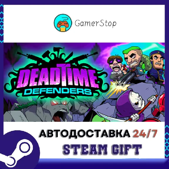 Deadtime Defenders STEAM GIFT АUТО