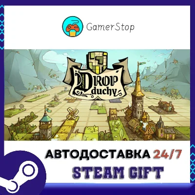 Drop Duchy STEAM GIFT АUТО
