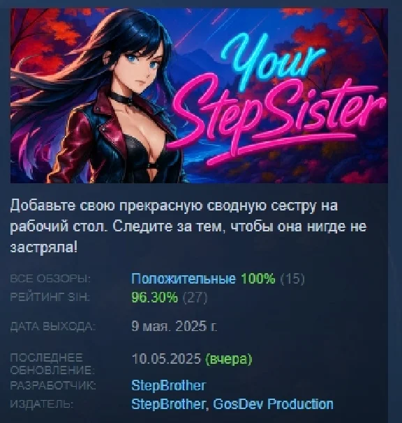 Your StepSister 💎 STEAM GIFT RUSSIA 🇷🇺