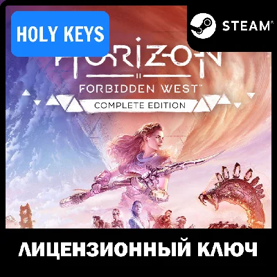 🔥Horizon Forbidden West Complete 🌎РФ+МИР 🔑STEAM КЛЮЧ