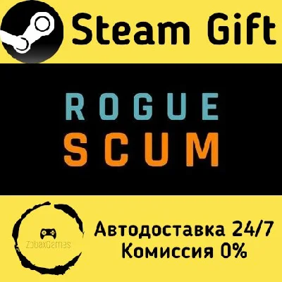 🚀 Rogue Scum 🤖 Steam Gift РФ + другие ⚡ Автодоставка