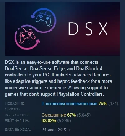 DSX 💎 STEAM GIFT RUSSIA