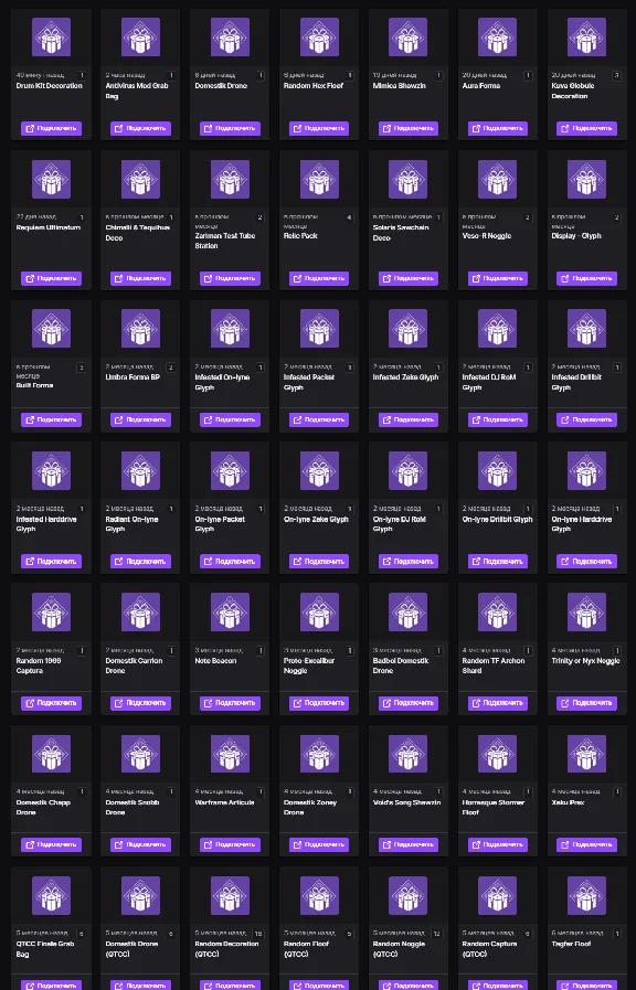 💎WARFRAME | TWITCH DROPS | 130 ITEMS/SKINS + 🎁