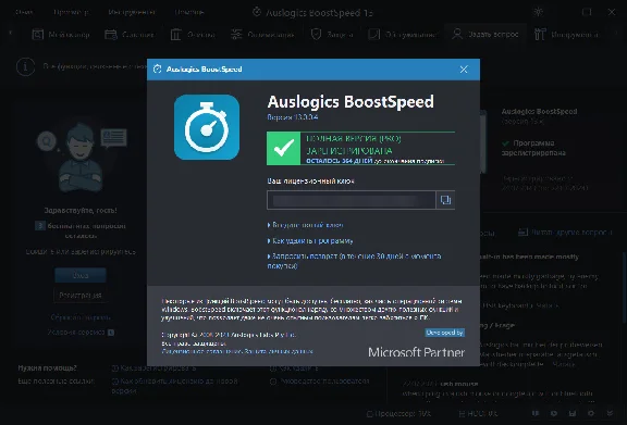 Auslogics BoostSpeed 14 Pro 1PC 1 yare