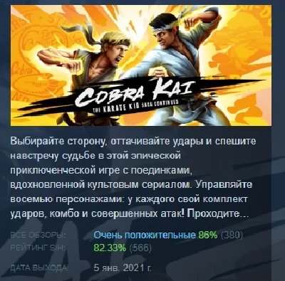 Cobra Kai: The Karate Kid Saga Continues 💎 STEAM GIFT