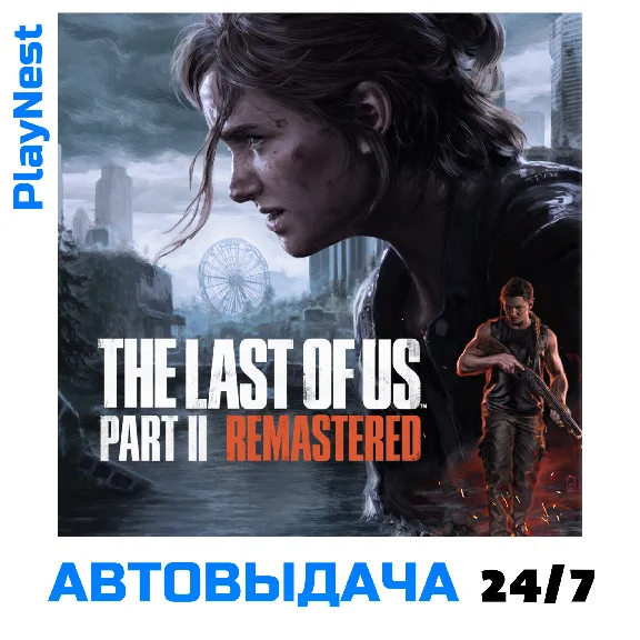 The Last of Us Part II Remastered (PS5) P3 Forever