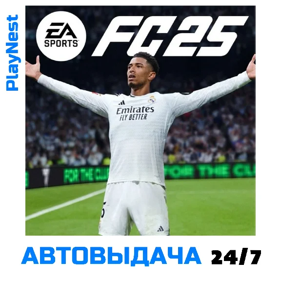 FC 25 (FIFA 25) (PS5) П3 Навсегда