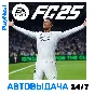 FC 25 (FIFA 25) (PS5) П3 Навсегда