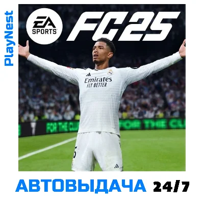 FC 25 (FIFA 25) (PS4/PS5) Аренда от 7 дней