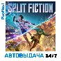 Split Fiction (PS5/ENG) Аренда от 5 дней