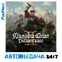 Kingdom Come: Deliverance II (PS5/RU) Аренда