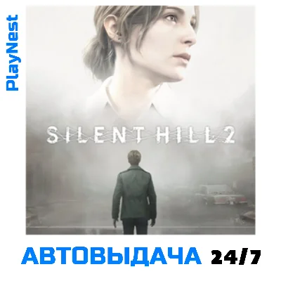 Silent Hill 2 (PS5/RU) П3 Навсегда