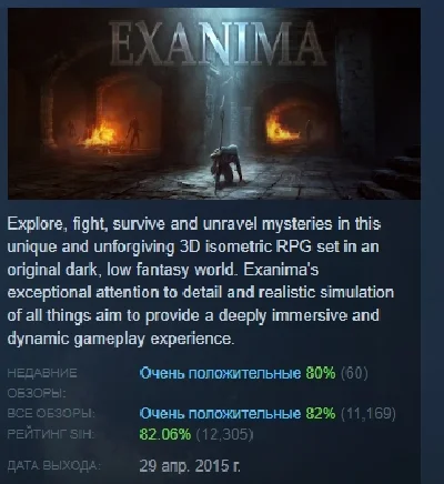 Exanima 💎 STEAM GIFT RU
