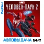 Spider-Man 2 (PS5/RU-voice) Rent from 5 days