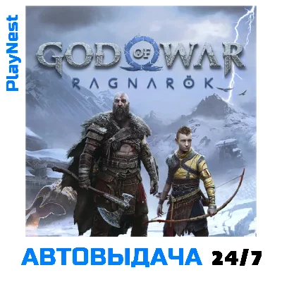 God Of War Ragnarok (PS5/PS4/TR) Аренда 10 дней