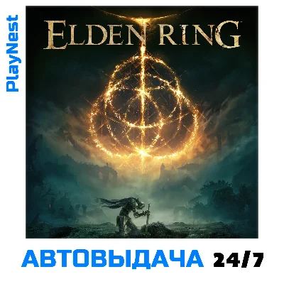 Elden Ring (PS4/PS5/RU) Rent from 7 days