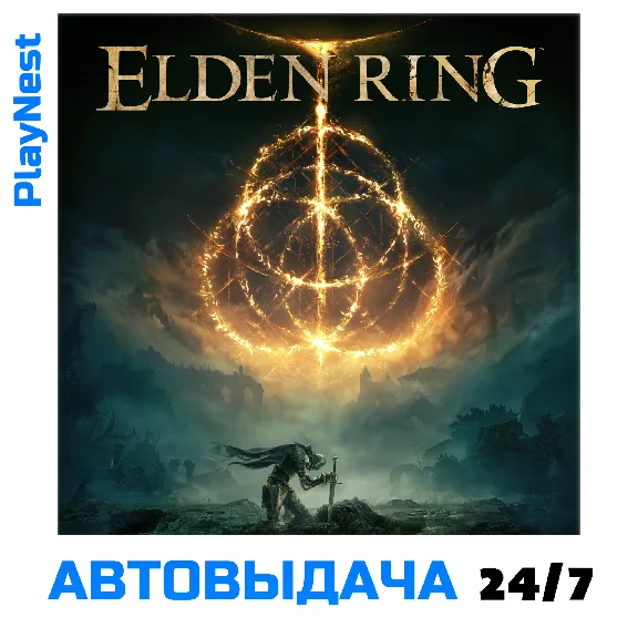 Elden Ring (PS4/PS5/RU) Rent from 7 days