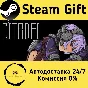 🚀 The Citadel 🤖 Steam Gift RU + other ⚡ Autodelivery