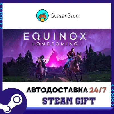 Equinox Homecoming STEAM GIFT АUТО