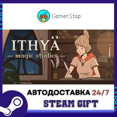 Ithya Magic Studies STEAM GIFT АUТО