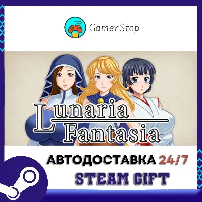 Lunaria Fantasia STEAM GIFT АUТО