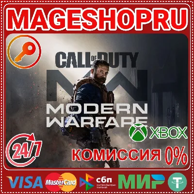 🟢🔥CALL OF DUTY: MODERN WARFARE(2019) XBOX KEY