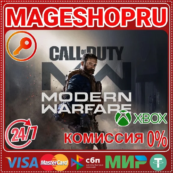 🟢🔥CALL OF DUTY: MODERN WARFARE(2019) XBOX KEY