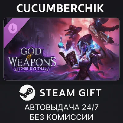 God of Weapons: Eternal Nightmare✅STEAM GIFT AUTO✅RU/OT