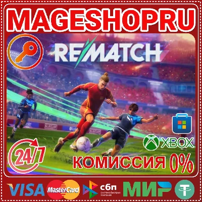 🟢🔥REMATCH XBOX SERIES X|S+PC КЛЮЧ
