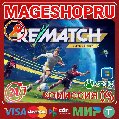 🟢🔥REMATCH ELITE EDITION XBOX SERIES X|S+PC KEY