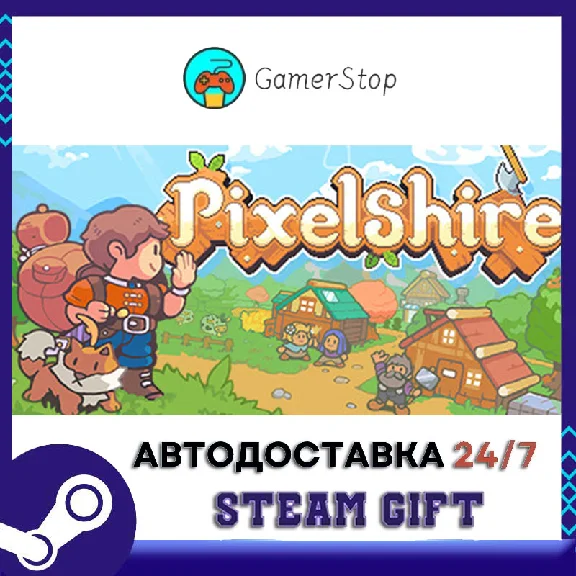 Pixelshire STEAM GIFT АUТО