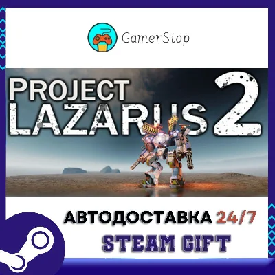 Project Lazarus 2 STEAM GIFT АВТО