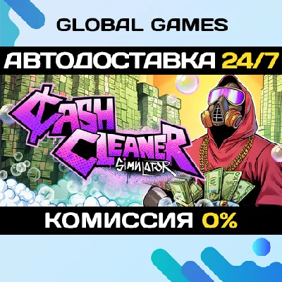 Cash Cleaner Simulator STEAM GIFT 🚀АВТОДОСТАВКА💳0%