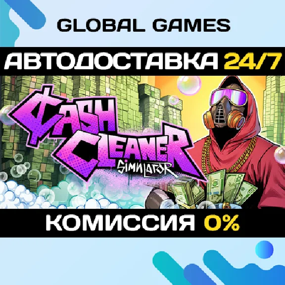 Cash Cleaner Simulator STEAM GIFT 🚀АВТОДОСТАВКА💳0%