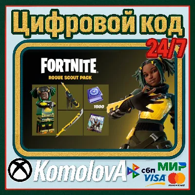🌍Fortnite набор Мятежный разведчик +1500ВБ XBOX КЛЮЧ🔑