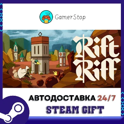 Rift Riff STEAM GIFT АВТО