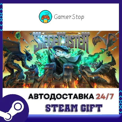 Siegecaster STEAM GIFT АUТО