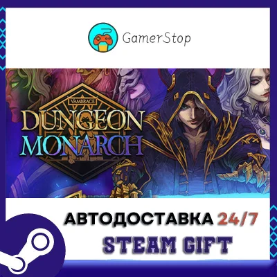 Vambrace Dungeon Monarch STEAM GIFT АUТО