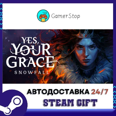 Yes, Your Grace 2 Snowfall STEAM GIFT АUТО