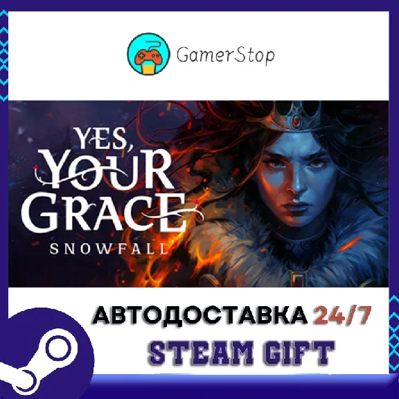 Yes, Your Grace 2 Snowfall STEAM GIFT АUТО