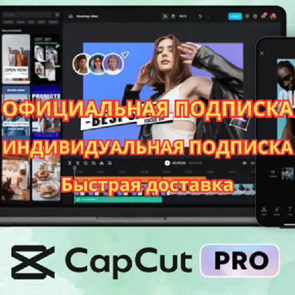🎥 CAPCUT PRO INDIVIDUAL SUBSCRIPTION 30 Days 🚀