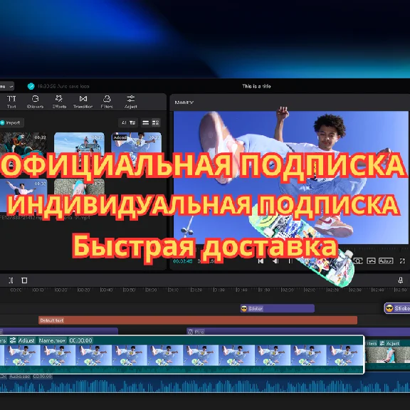 🎥 CAPCUT PRO INDIVIDUAL SUBSCRIPTION 30 Days 🚀