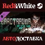 Barotrauma - Supporter Pack DLC * STEAM RU*KZ*UA*СНГ
