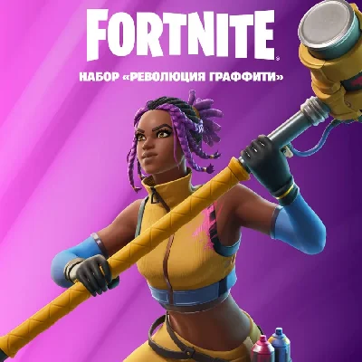 FORTNITE🔥Graffiti Revolution Pack🔥PC/XBOX/PS