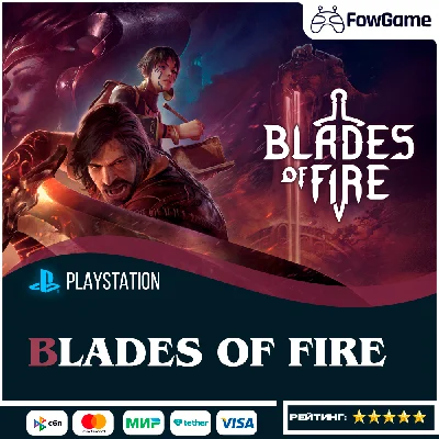Blades of Fire PS5 Выбор региона