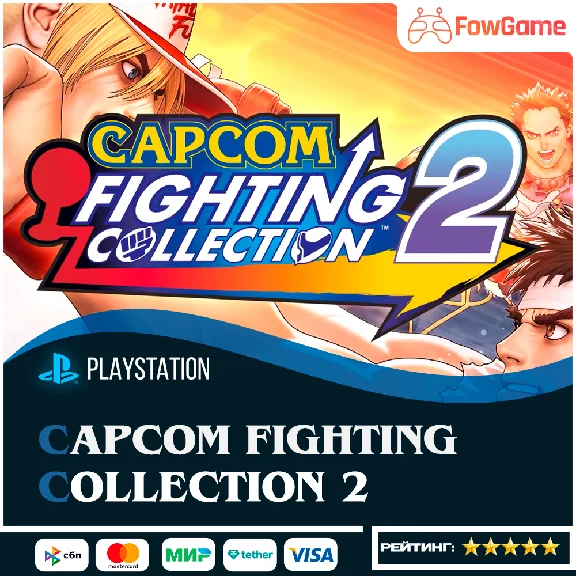 Capcom Fighting Collection 2 PS5 Выбор региона
