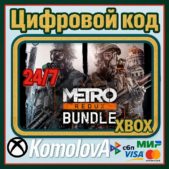 🌍 Metro Redux Bundle XBOX ONE / SERIES X|S / KEY 🔑