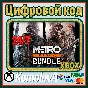 🌍 Metro Redux Bundle XBOX ONE / SERIES X|S / KEY 🔑
