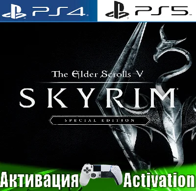 🎮The Elder Scrolls V Skyrim (PS4/PS5/RUS) Активация✅